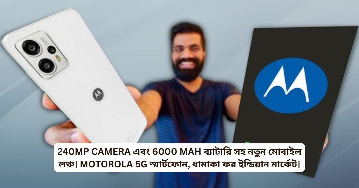 New mobile launch with 240MP camera and 6000 Mah battery. Motorola 5G smartphone